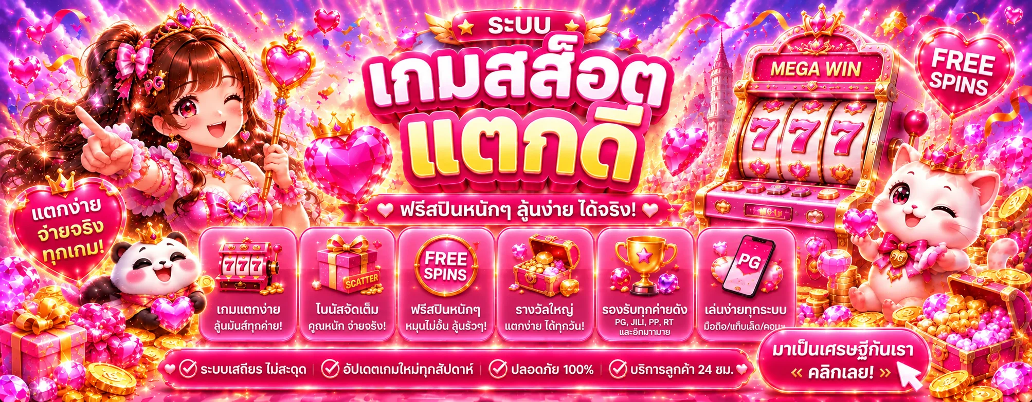 เกม MOOWAHN สล็อตแตกดีและหมวดค่ายยอดนิยม